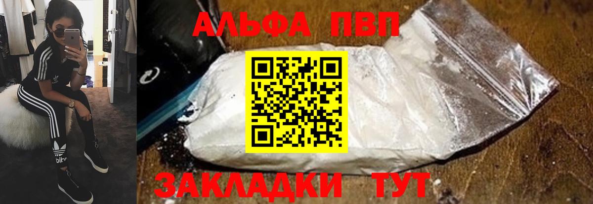 Аргун  A PVP мука  Вход с VPN 