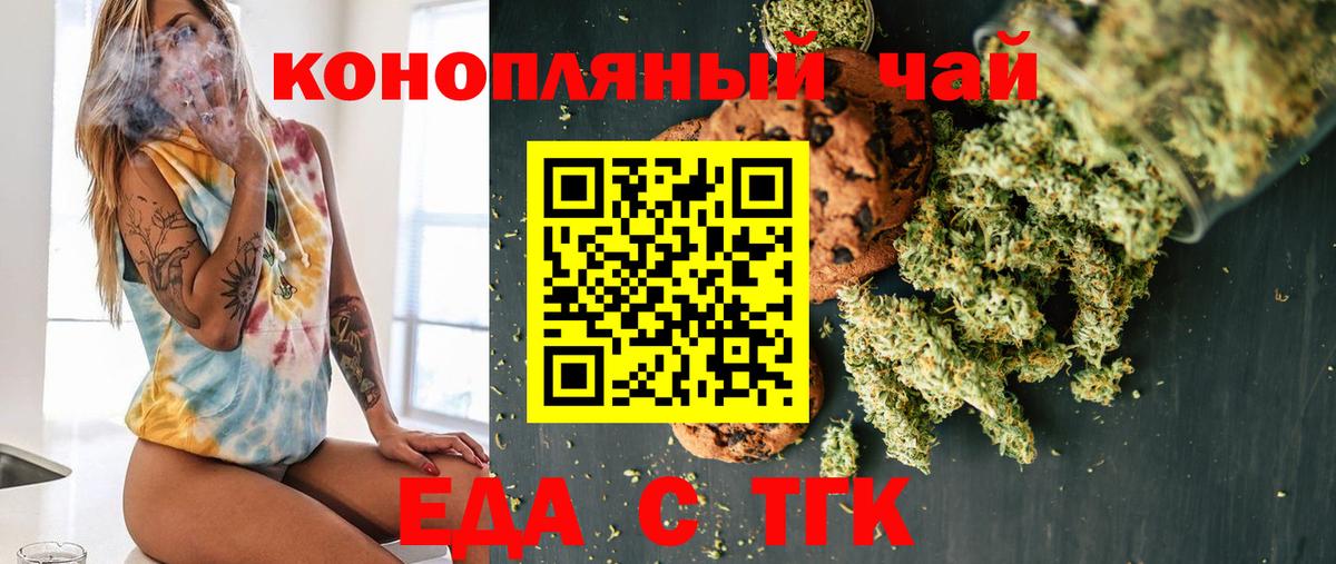 Cannafood конопля Аргун