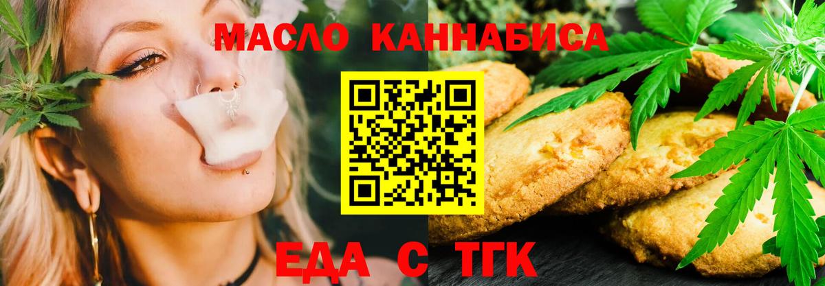 Аргун  Cannafood конопля  Вход с VPN 