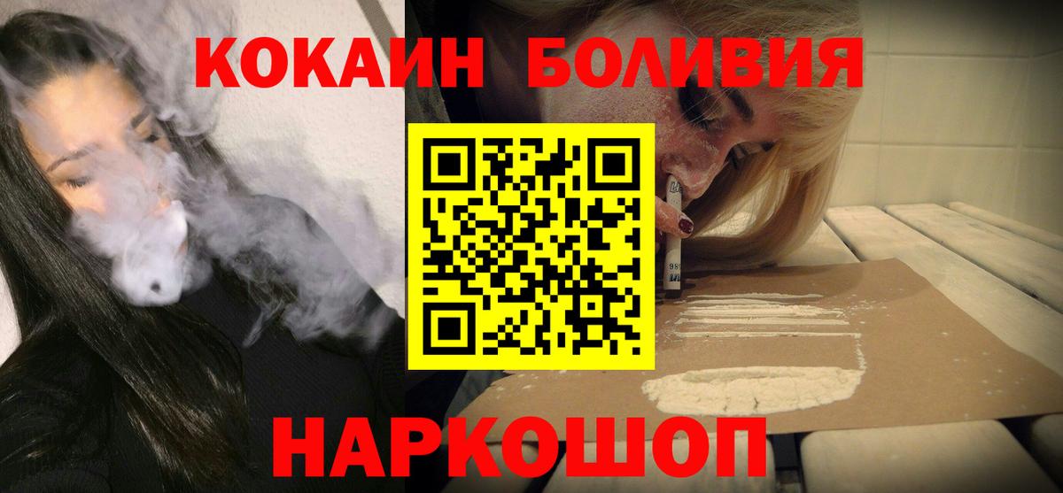 Аргун  КОКАИН Боливия  COCAIN  купить   Вход с VPN 
