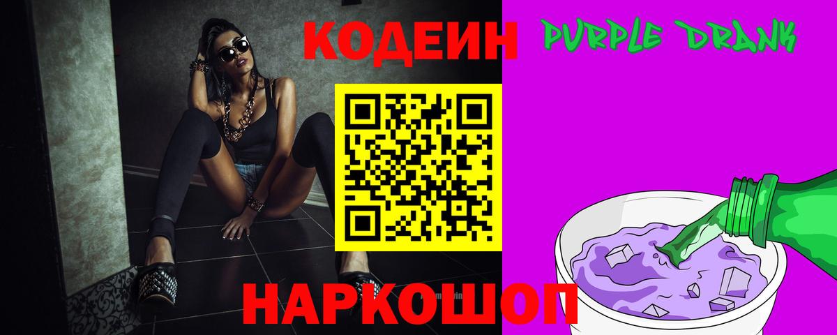 Кодеиновый сироп Lean напиток Lean (лин)  Кодеиновый сироп Lean напиток Lean (лин)  Аргун  Вход с VPN 