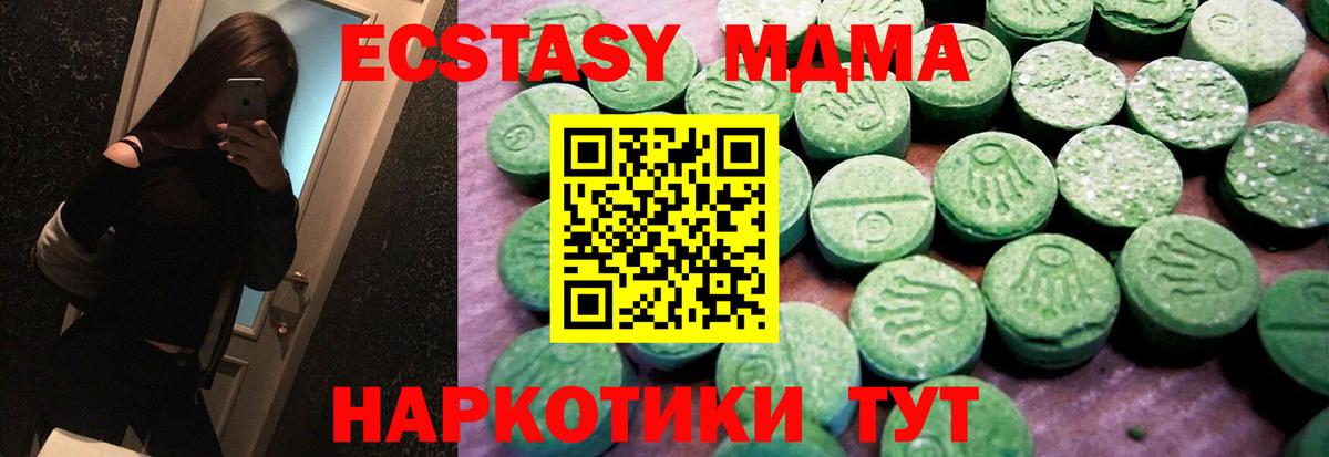 ЭКСТАЗИ круглые  Ecstasy XTC  Вход с VPN  блэк спрут как войти  Аргун  ЭКСТАЗИ 
