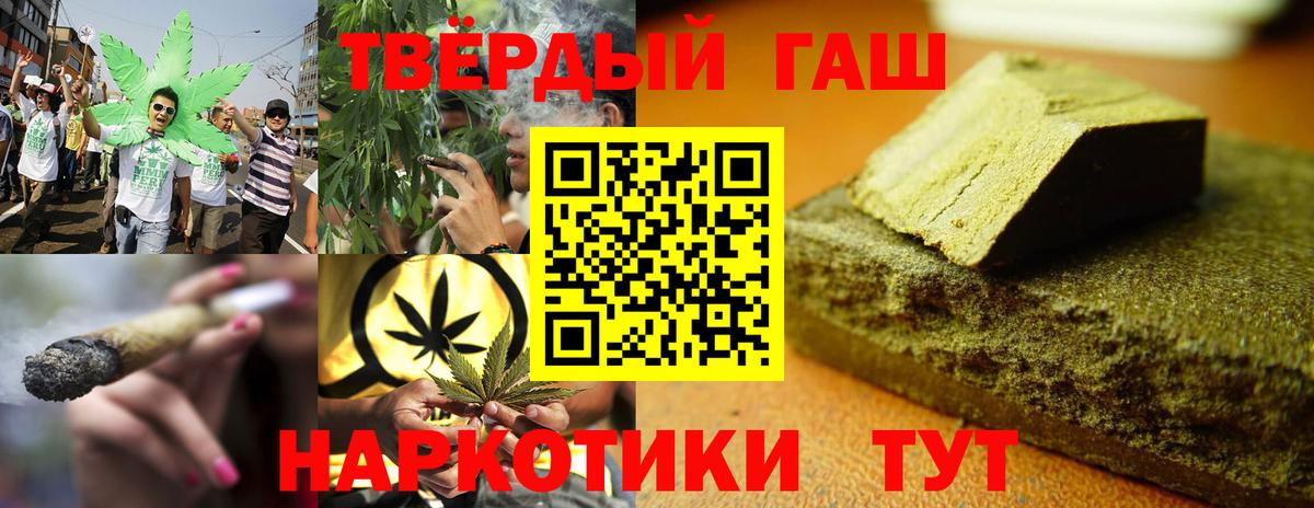 ГАШИШ убойный Аргун
