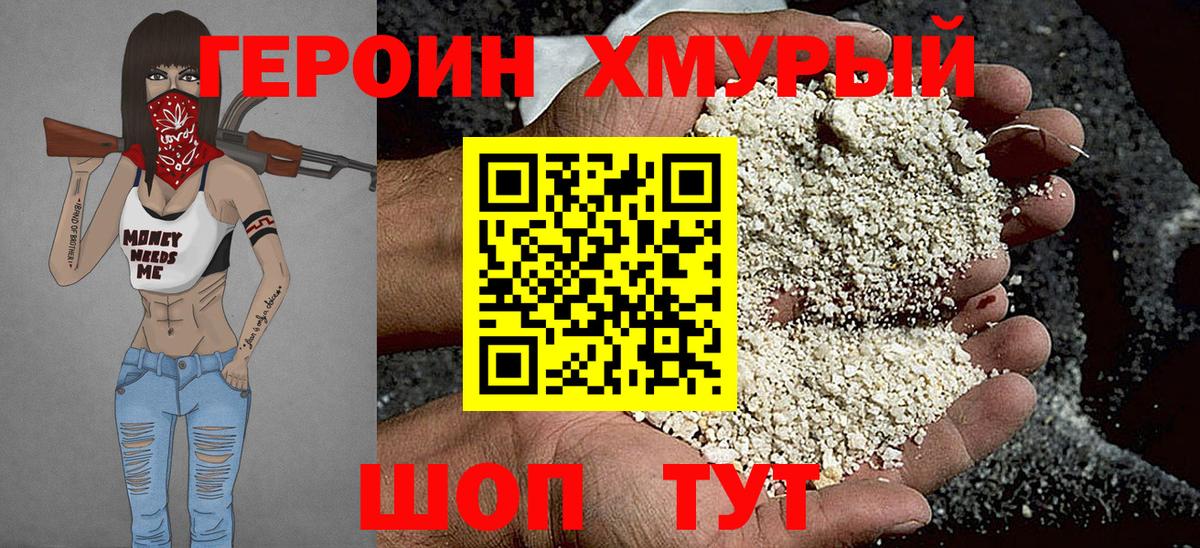 Аргун  Героин Heroin  Вход с VPN 