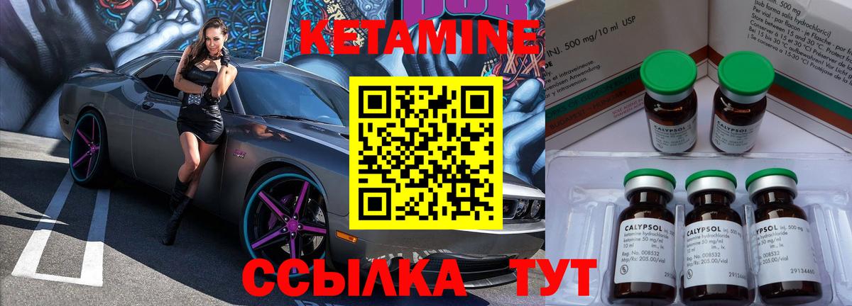 КЕТАМИН ketamine Аргун