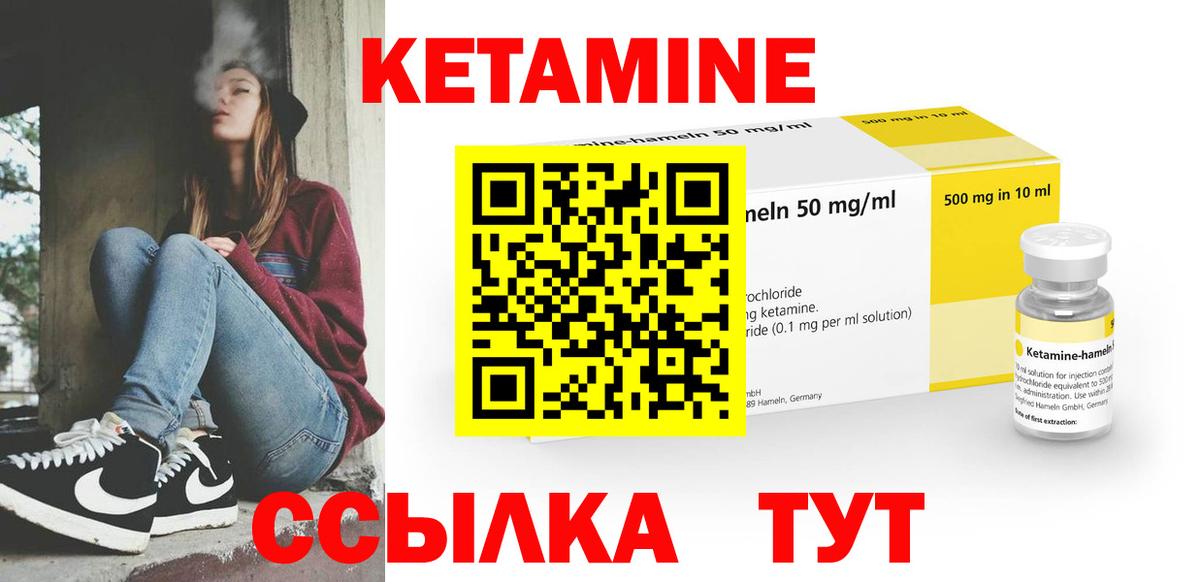 Кетамин ketamine  Кетамин ketamine  Аргун  blacksprut как войти  Вход с VPN 