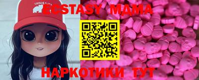 экстази Уссурийск