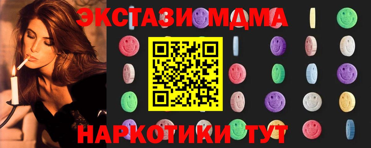 Аргун  МДМА crystal  Вход с VPN  МДМА молли 