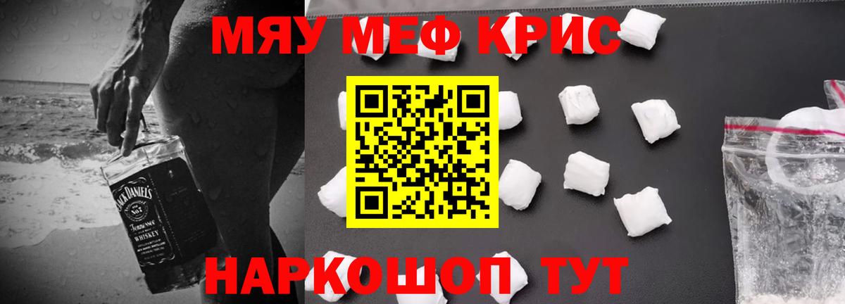Мефедрон  Мефедрон mephedrone  Вход с VPN  Аргун 