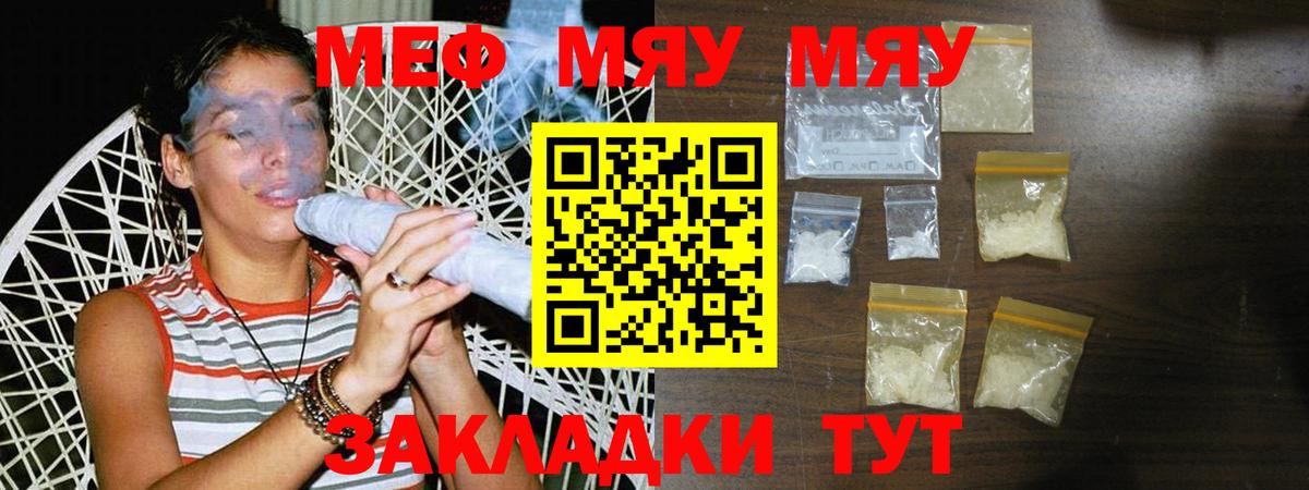 МЕФ мука Аргун