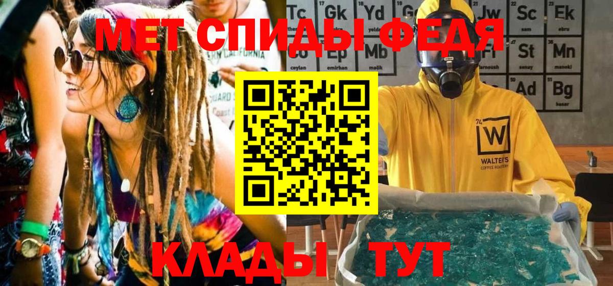МЕТАМФЕТАМИН винт Аргун